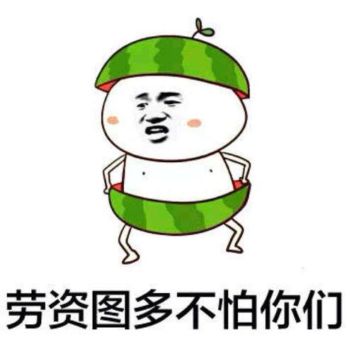 微信吃瓜表情头像图片